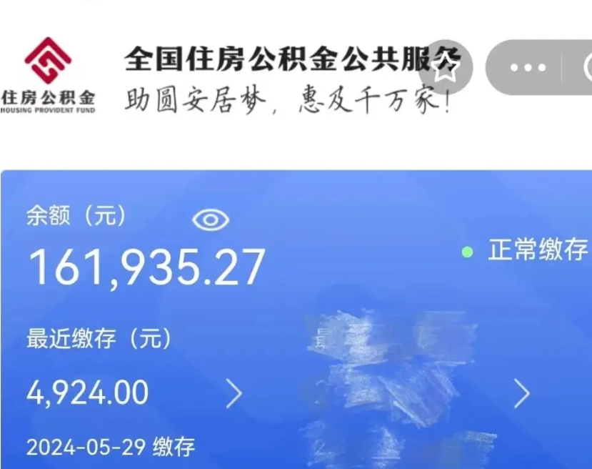 青海公积金取（取公积金最简单的办法）